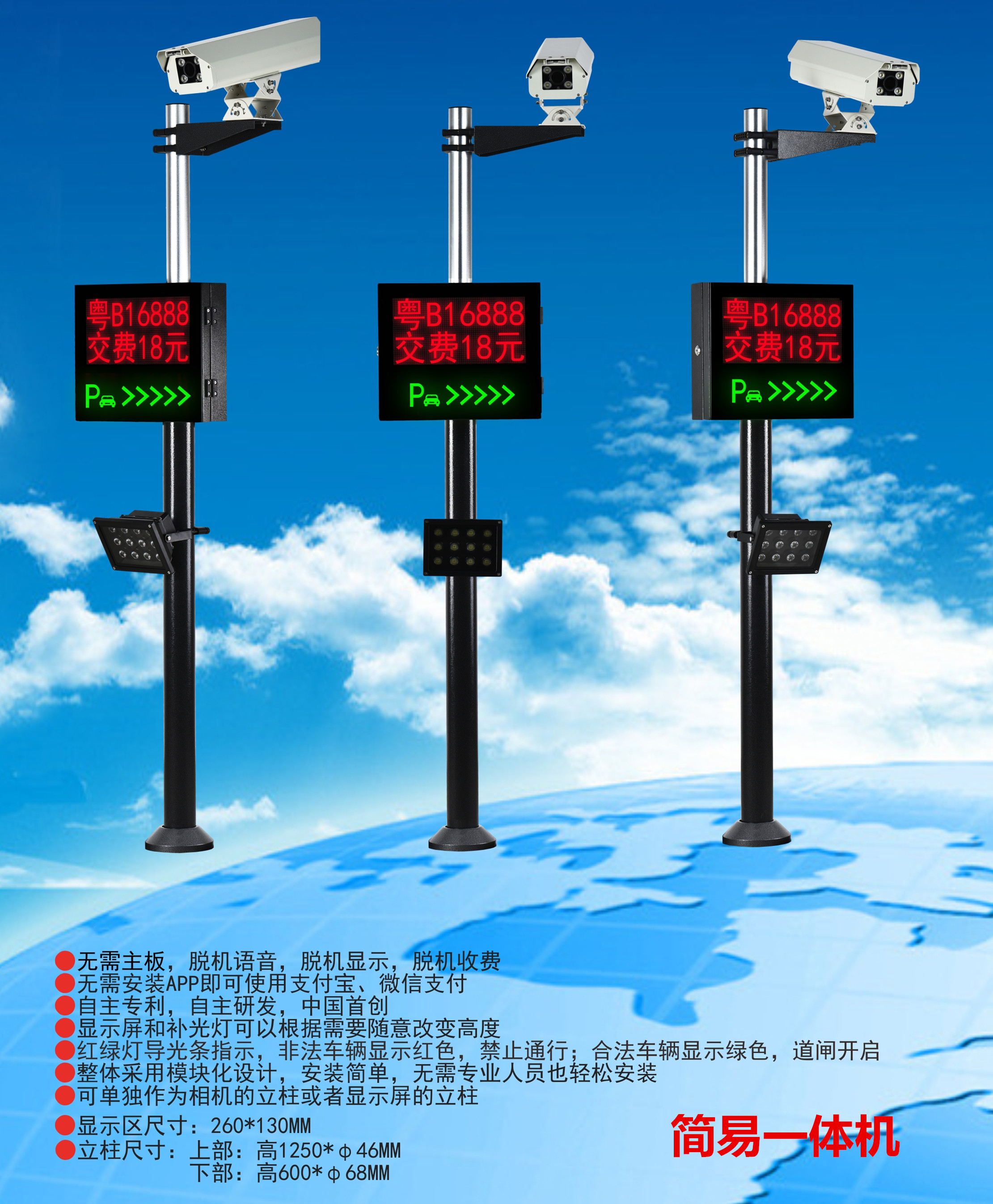 廊坊开发区车牌识别系统